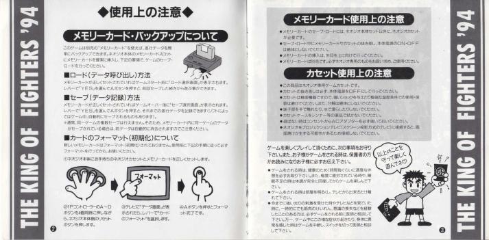 The King of Fighters '94 - Neo Geo Manual : SNK : Free Download